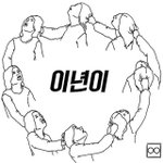 [댓글부탁해] 이거 누가 그린거얔ㅋㅋ?