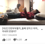 철구방송중에 <b>국산</b>몰카라는 이름의 컨텐츠...