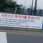[사건사고] 가락시장 사거리 교통사고 뻉소니범 제보 부탁드립니다