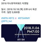 [방탄소년단] <b>티켓</b>팅 떴다!!~~