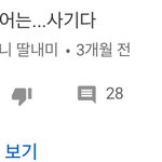 야 이<b>새기</b>봐 ㅋㅋㅋㅋㅋ