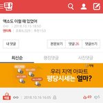 [EXO] 이거 올린년<b>아</b> <b>제발</b> 내려