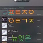 [뉴이스트] 뉴잇은 서서업 서<b>서안</b>☺❤