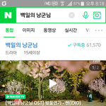 [EXO] 초록창에 <b>백낭</b> 쳐봐 완전 예쁨