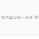 남자맘에들면적극적으로쳐한다고?