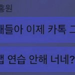 [댓글부탁해] <b>홍원</b>아 랩연습 안하면 때리겠다ㅠ