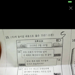 [방탄소년단] <b>역사</b>에서 문제 나왔어