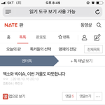 [EXO] 큰<b>이슈</b> 엔터에 올라왔던데 ㅌㅅ 보내자