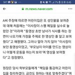 어린이집 <b>이사장</b>이 이래도되는거냐