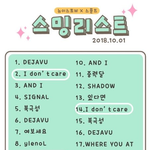 [뉴이스트] 스밍 해야하는 이유 &amp; 방법