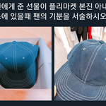<b>본진</b>에게 준 선물이 <b>본진</b> <b>아내</b>의 플리마켓에서 나왔을 때