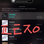 [뉴이스트] 낼 오전9시부터 떡밥 시작!
