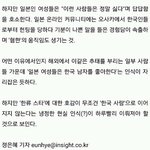 [댓글부탁해] <b>스시</b>녀빠는 일뽕 찐따새끼들 나라망신