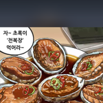 위꼴웹툰 추처뉴ㅠㅠㅠ