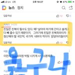 뉴스 댓글 읽다가