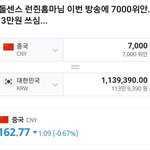 [NCT] <b>런쥔</b>이 홈마 대박ㅋㅋㅋㅋ