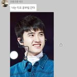[EXO] ㅋㅋㅋㅋㅋㅋ 디오 <b>공부법</b>ㅋㅋㅋㅋㅋ