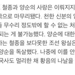 [EXO] 짹에서 주운 실제<b>역사</b> 캡쳐사진 가져옴