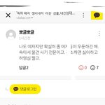생리대 발암<b>물질</b> 기사 댓글 환멸난다ㅋㅋㅋ