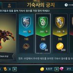 하 해리<b>포터</b> 기숙사대결 개망함ㅋㅌㅌㅋ짜증나