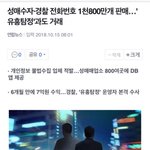 [꼭조언부탁] ㅇㅎㅊㅈ에서 남편 성<b>매수</b>한거 딱걸렸네요