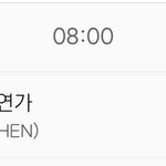 [EXO] 종대 8시차트 10위권<b>유지</b>함
