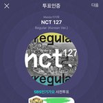 [NCT] <b>모닝</b> 또잉가요 투표 인증^0^