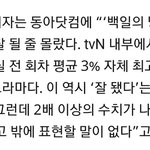 [EXO] 팁이엔 이거봤냐ㅋㅋㅋㅋㅋ