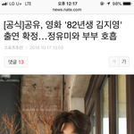공유 '82년생 김지영' <b>출연</b>!!
