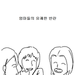 <b>맘충</b> 카페 일상