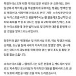 아이즈원 소속사 악플 <b>대응</b> 들어갔네