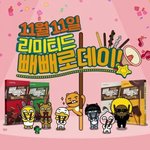 빼빼로 11주년 기념 모델 <b>선정</b>