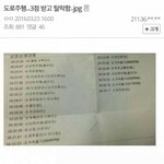 도로<b>주행</b> 3점맞은사람