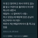편의점알바 <b>수치플</b>
