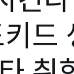 [NCT] 나<b>재민</b> 기대되는거