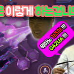 [웅댕이일상] 블리자드 제플란 형님이 보고 기겁하는 <b>오버</b>워치영상...