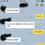 [꼭댓글부탁] 톡 좀봐주셈