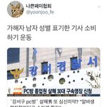 [드루와] 새로운 <b>운동</b>시작한 트<b>페미</b>
