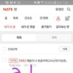 +추가)⬆️이거 붙은 <b>윗글</b> 어쩌고글 쓰닌데