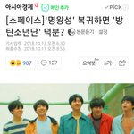 [방탄소년단] 지구를 넘어 은하계까지 영향력 행사중