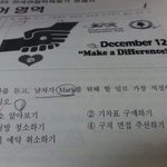 [NCT] 고3인데 모의고사에 마크나옴