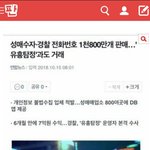 [방탈죄송] 유흥<b>탐정</b> 글 읽고 조금 이상한데요