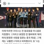 [EXO] 우둘기가 유일하게 잘<b>한짓</b>