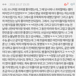 [댓글부탁해] 나도 과외쌤이랑 연애하고 있는 글 쓸거야