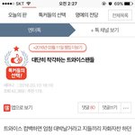 톡선에 까글 가장 많이 오른 걸그룹 순위...jyp
