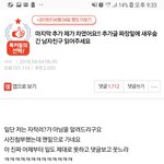 [<b>식탐</b>레전드] [원본지킴이] 영.고.남2 깐쇼새우남