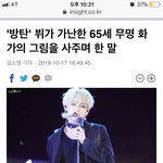 [<b>방탄소년단</b>] 뭐여 이거 뒷북이야??