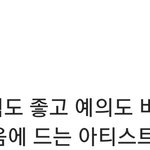 [정세운] <b>미담</b>왕자 정세운