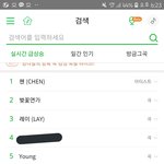 [EXO] 썩수 <b>검색창</b> 점령ㅋㅋㅋㅋㅋ