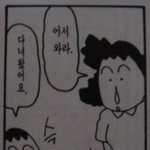 [드루와] <b>짱구</b>는 못말려 있잖아